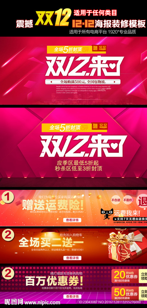 双12来啦