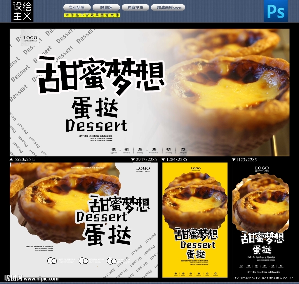蛋挞
