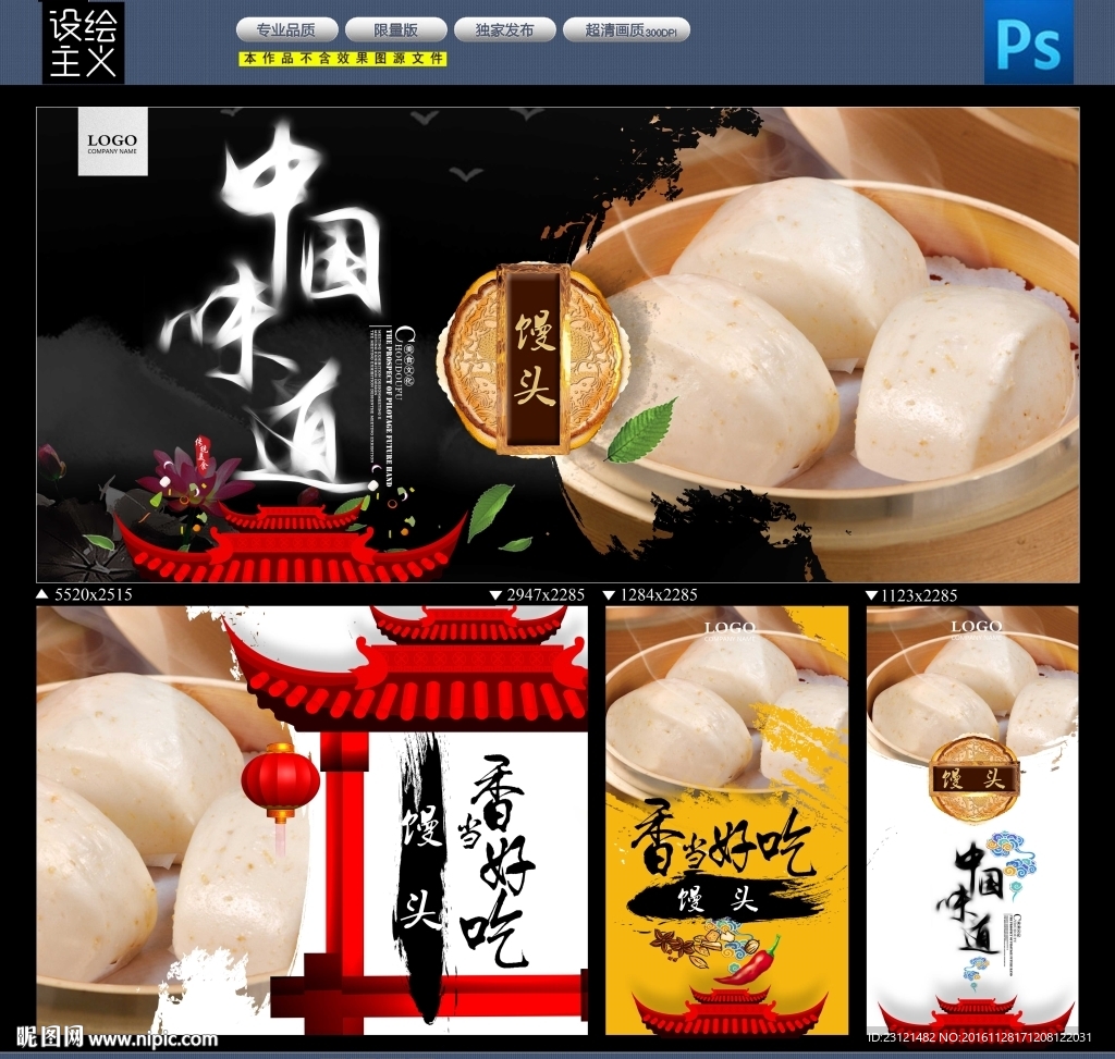 馒头