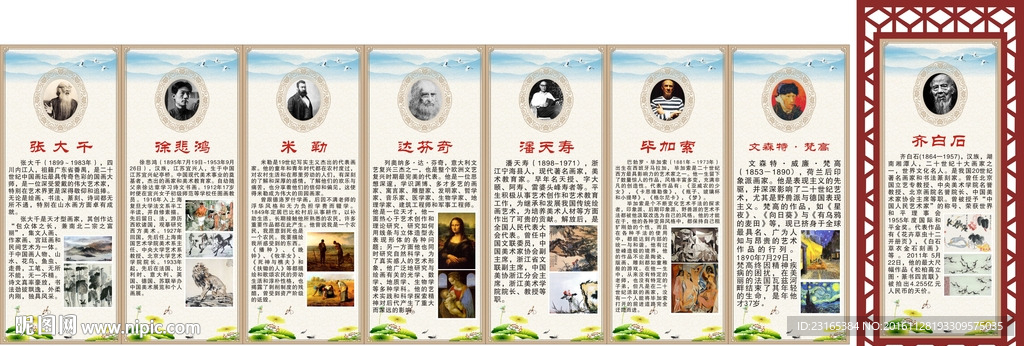 古今中外八大画家及作品