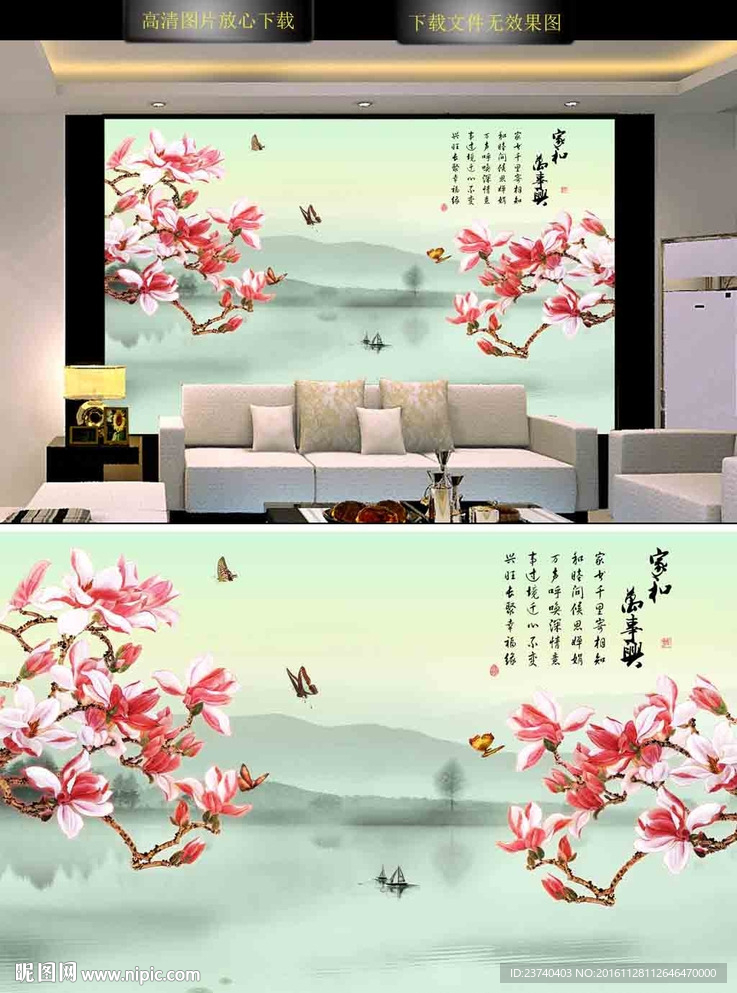 中式背景墙 国画玉兰