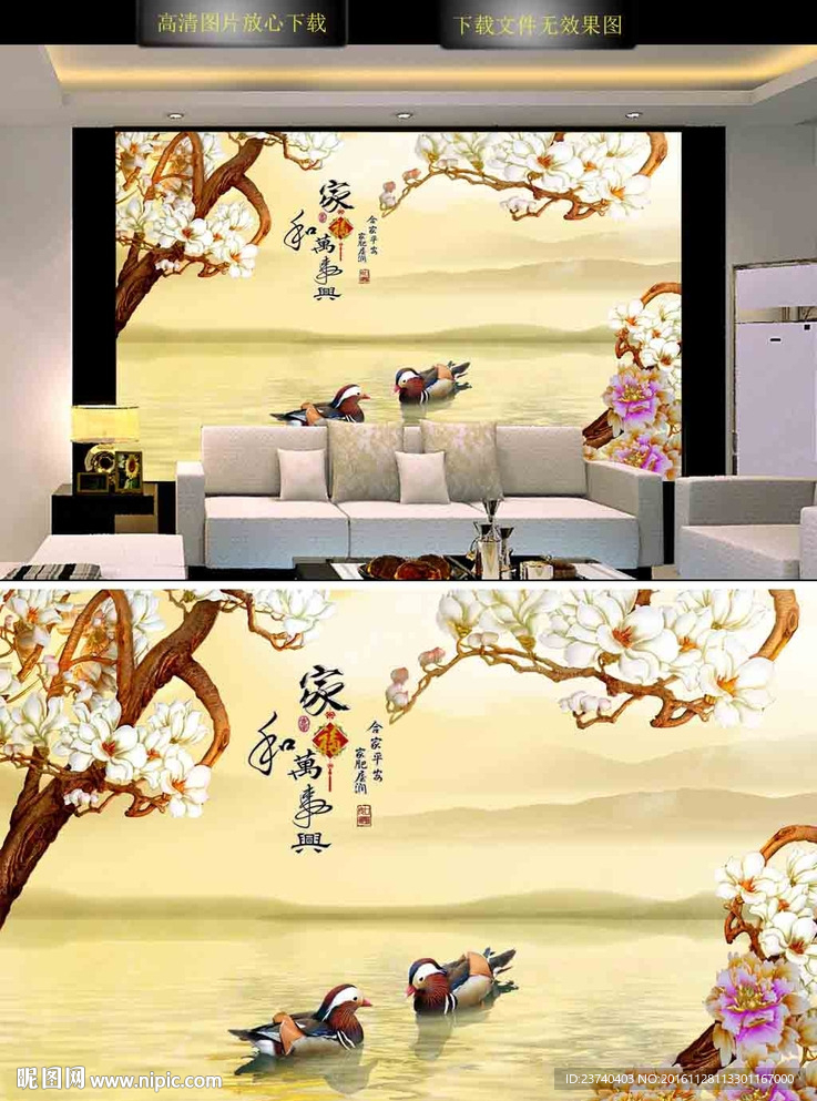彩雕背景墙 鸳鸯