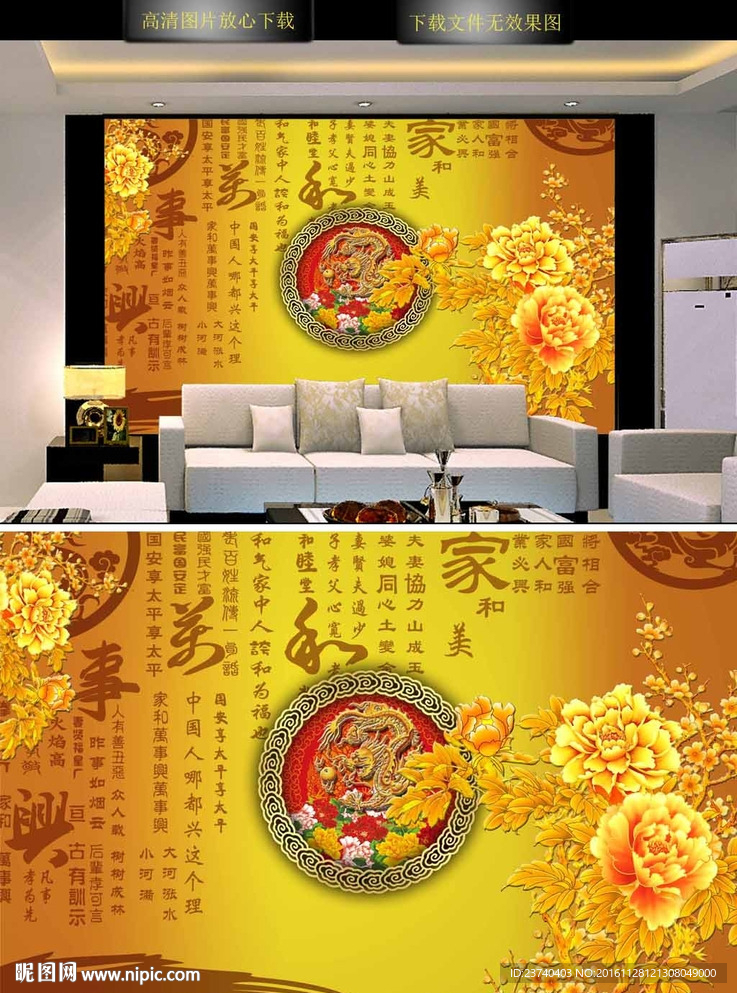 客厅电视背景墙