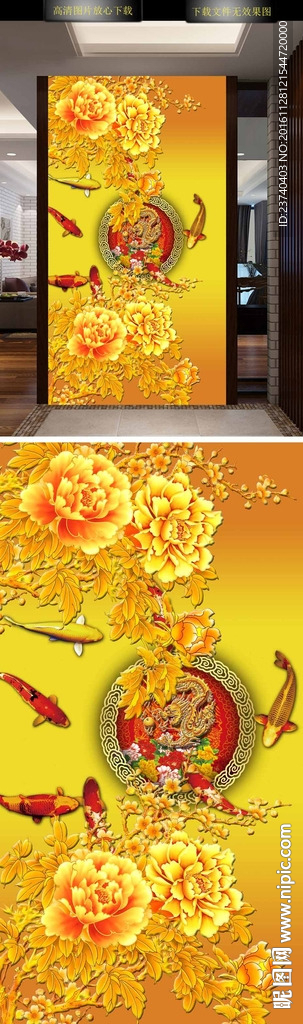 牡丹九鱼图玄关背景墙