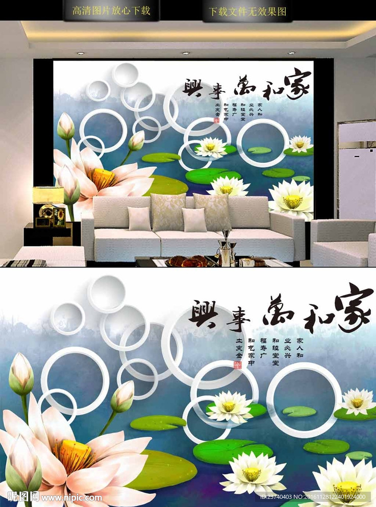 荷花客厅电视背景墙