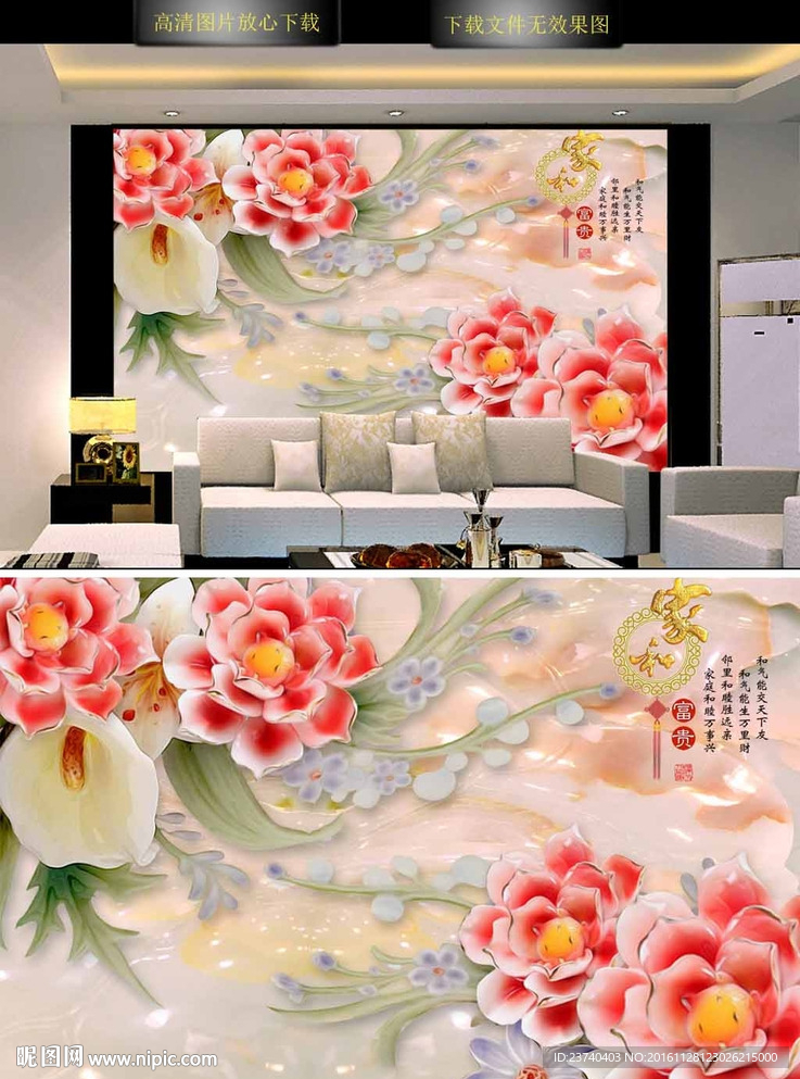 玉雕背景墙