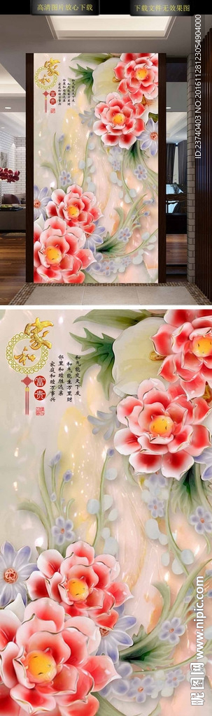 玉雕玄关