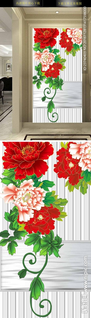 3d玄关背景墙