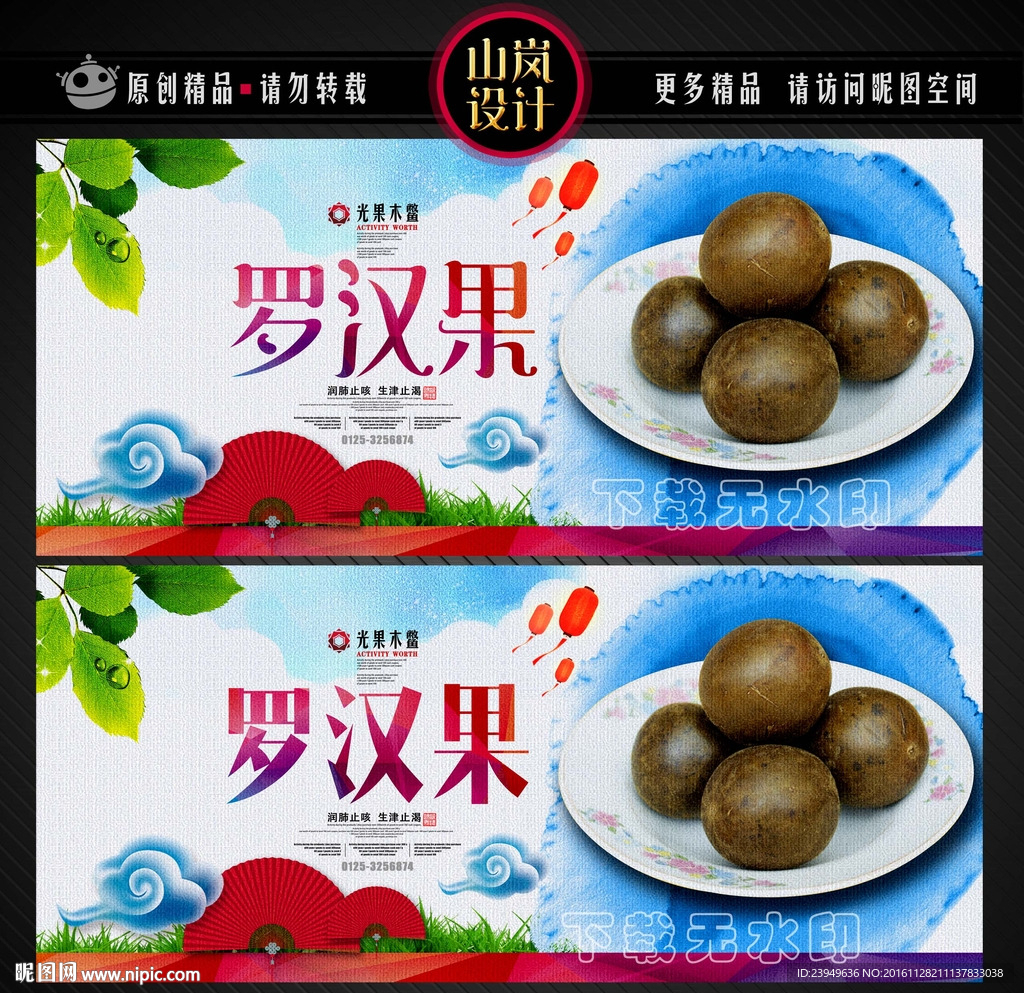 罗汉果