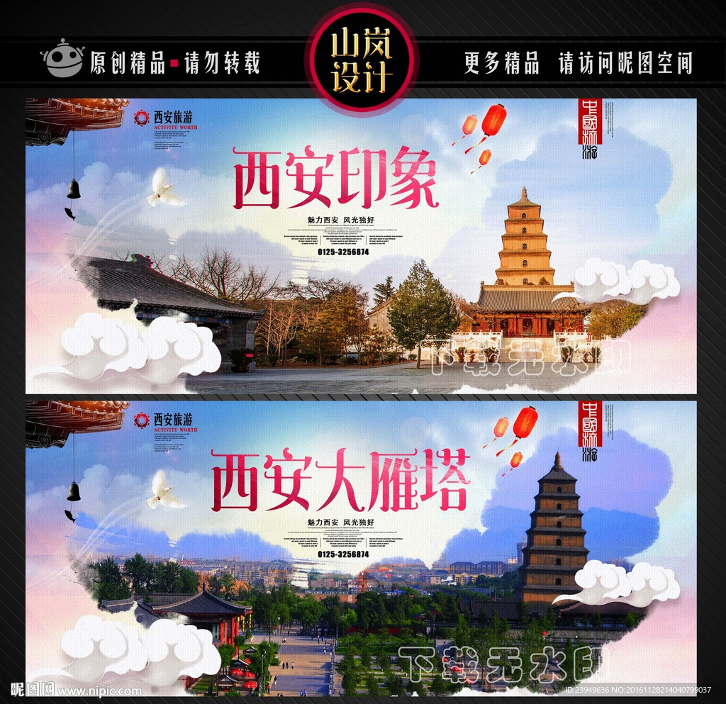 西安