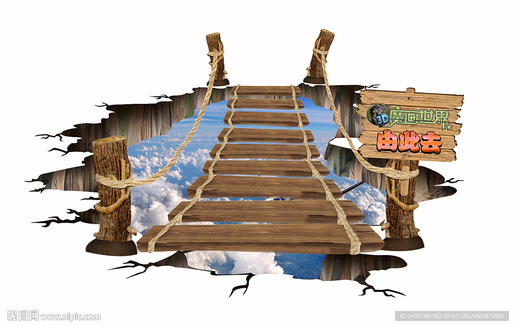 商场游乐园3d地贴地板地画桥