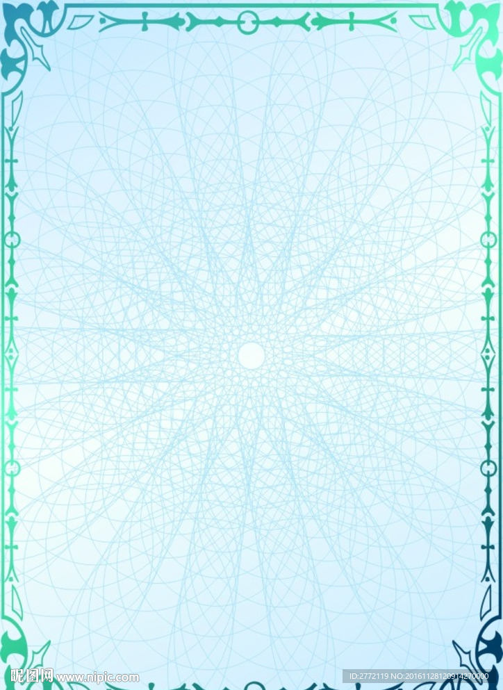 宝蓝图 网络证书纹