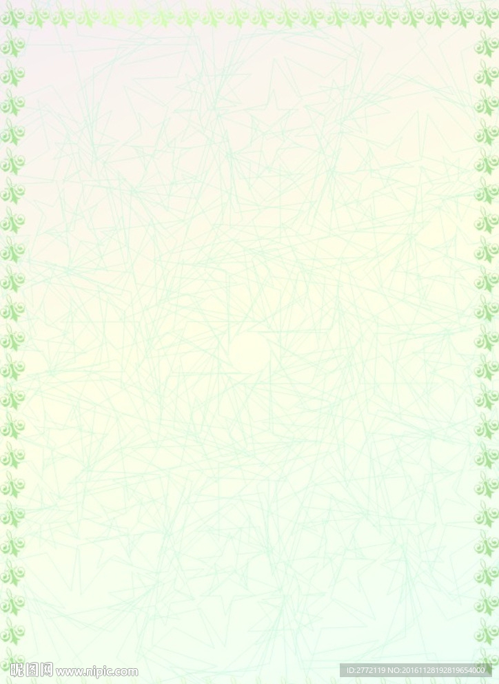 蓝变幻 证件纹