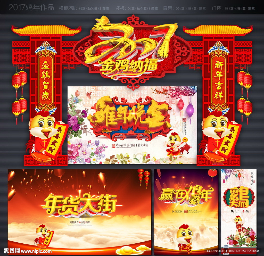 年货大街