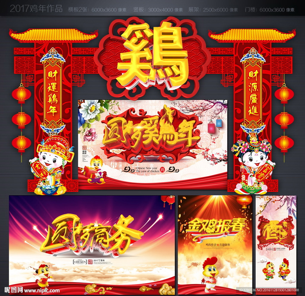 鸡