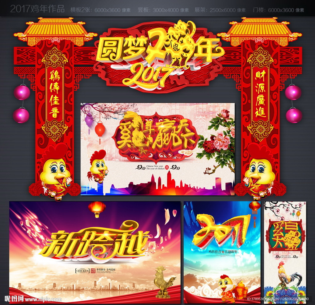 新跨越