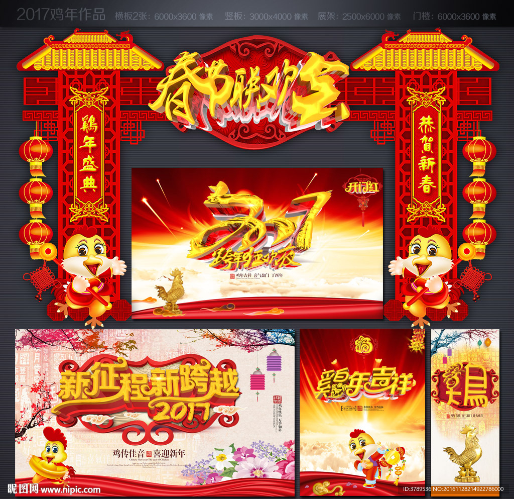 新征程新跨越