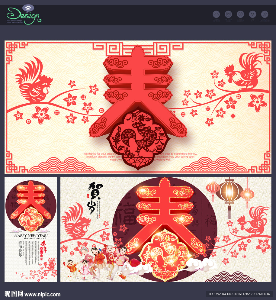 春节