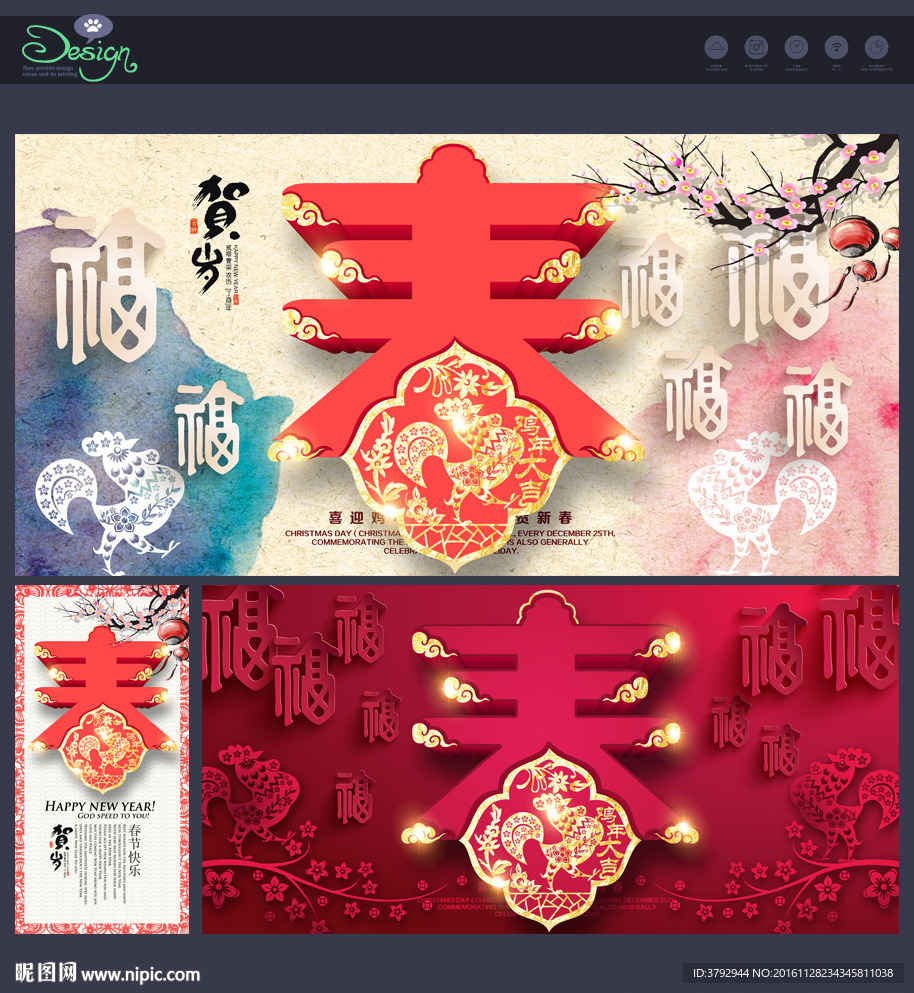 春节