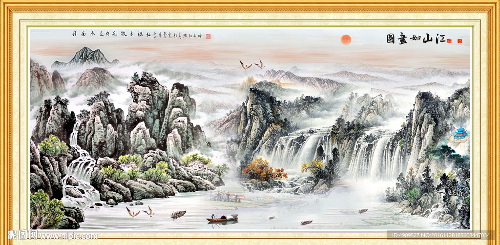 江山多娇