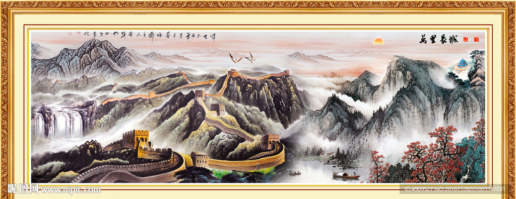 长城