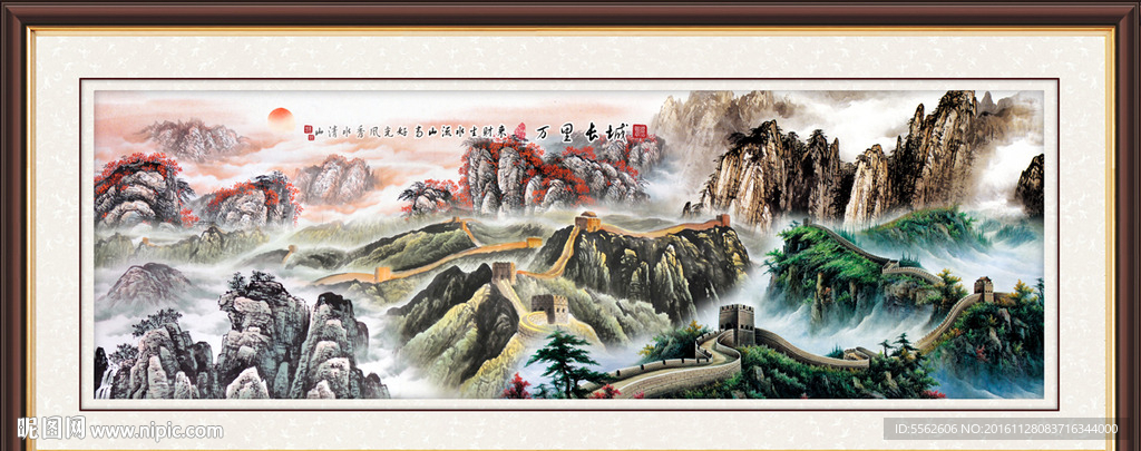 长城