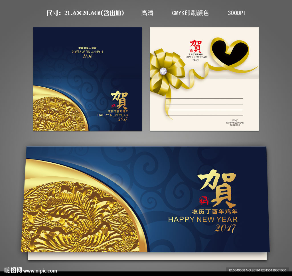 贺年卡
