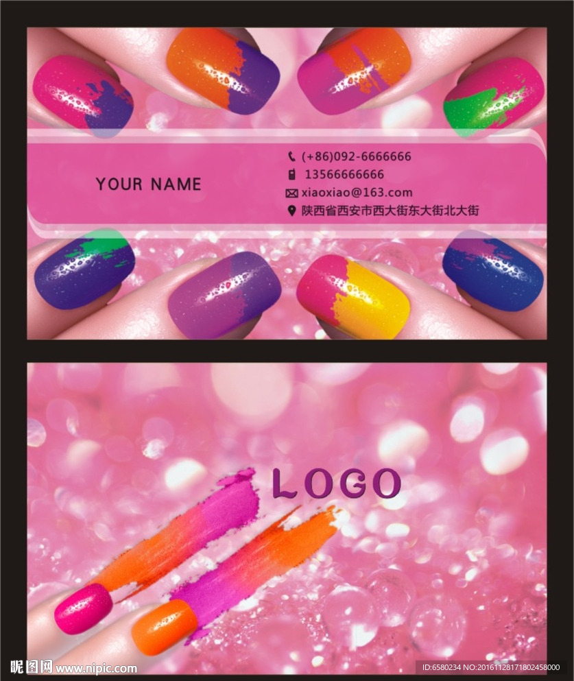 美甲名片