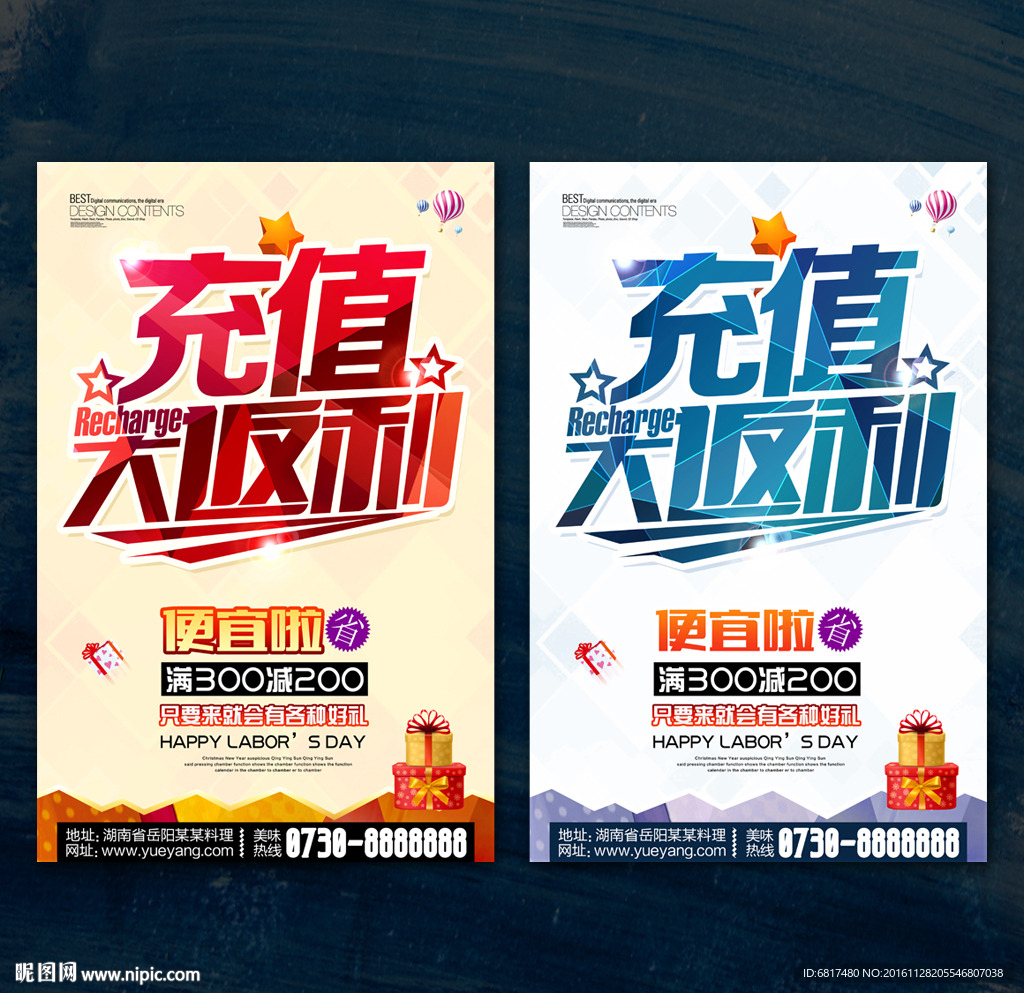 充值大返利