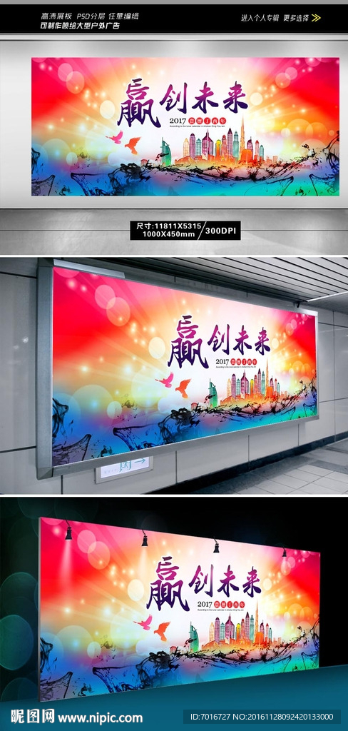 企业活动晚会背景(无效果图)