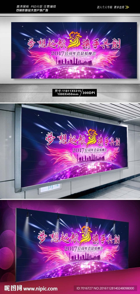 企业年会颁奖晚会背景(无效果图