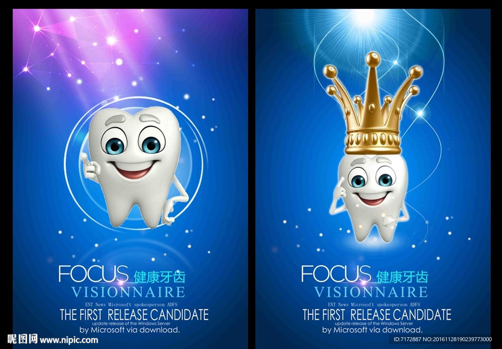 牙齿