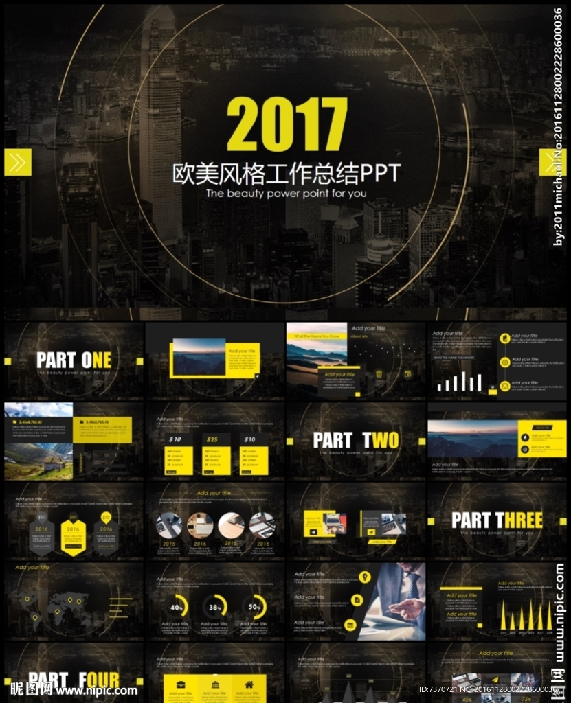 ppt模板