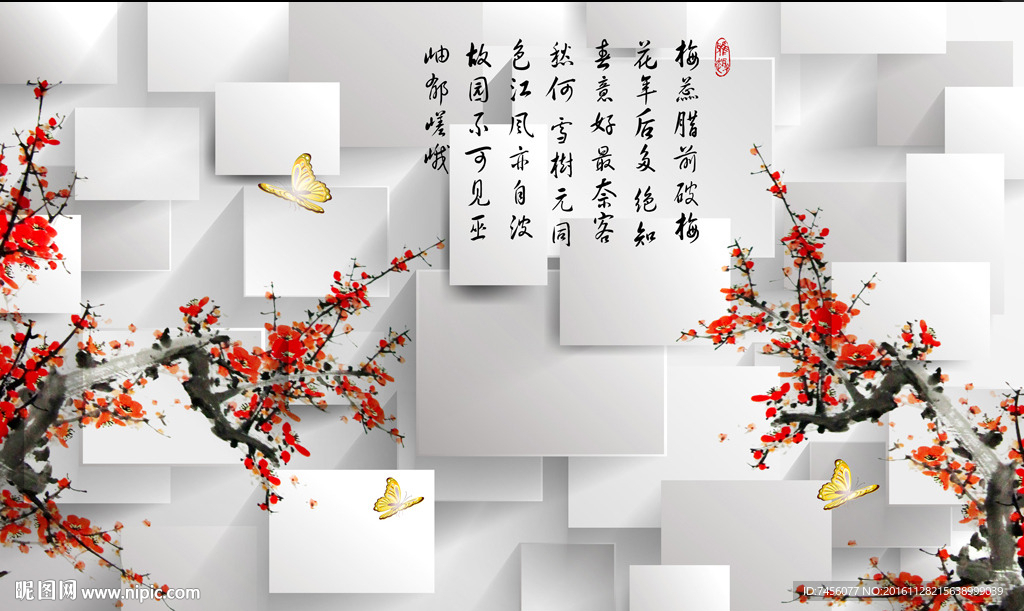 水墨梅花时尚立体背景墙