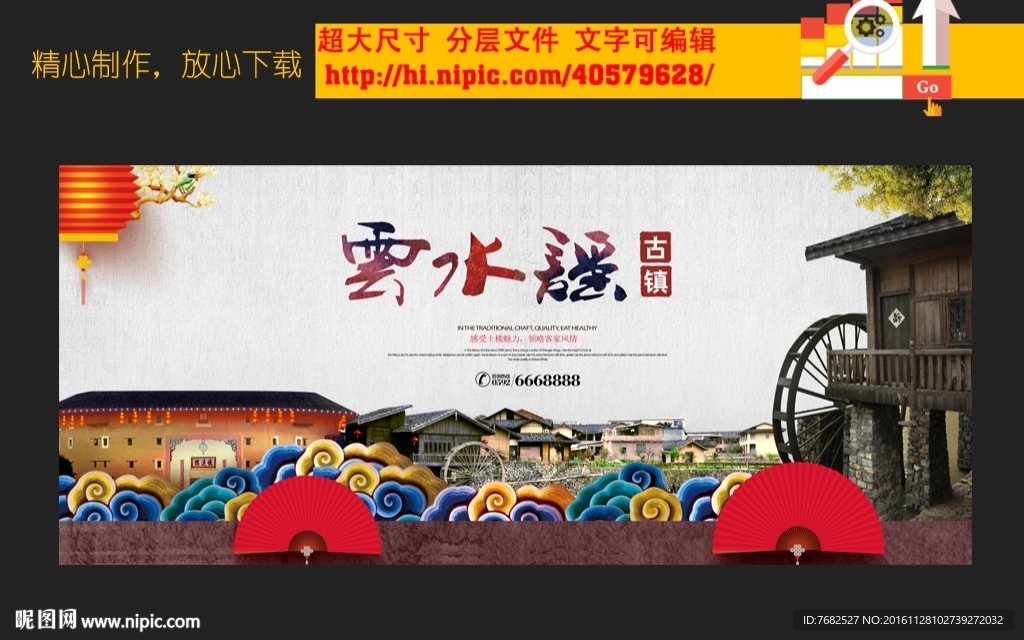 云水谣