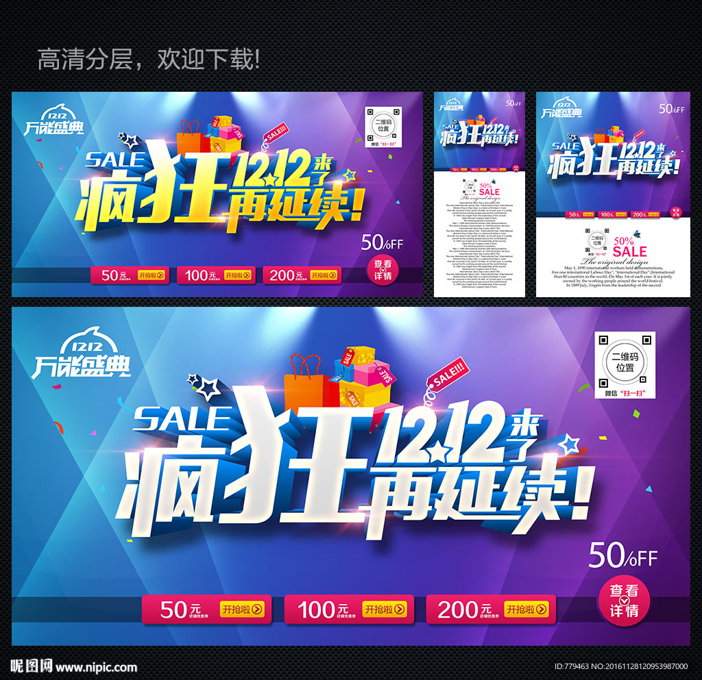 双十二