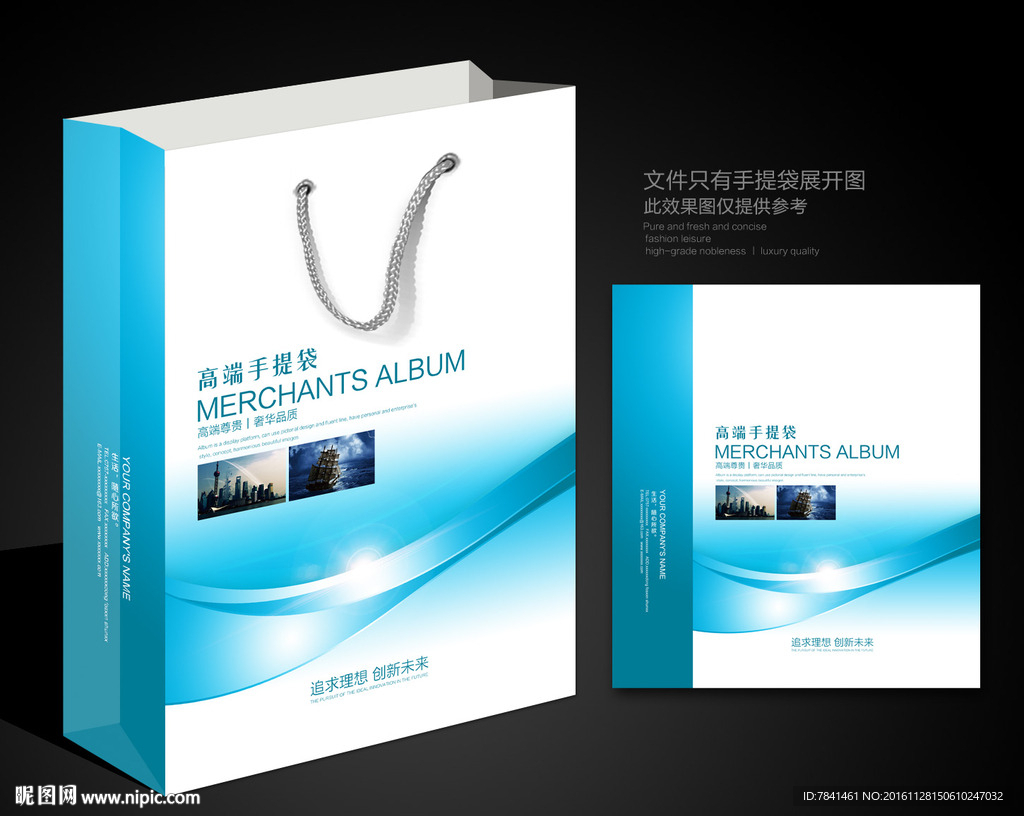 手提袋设计