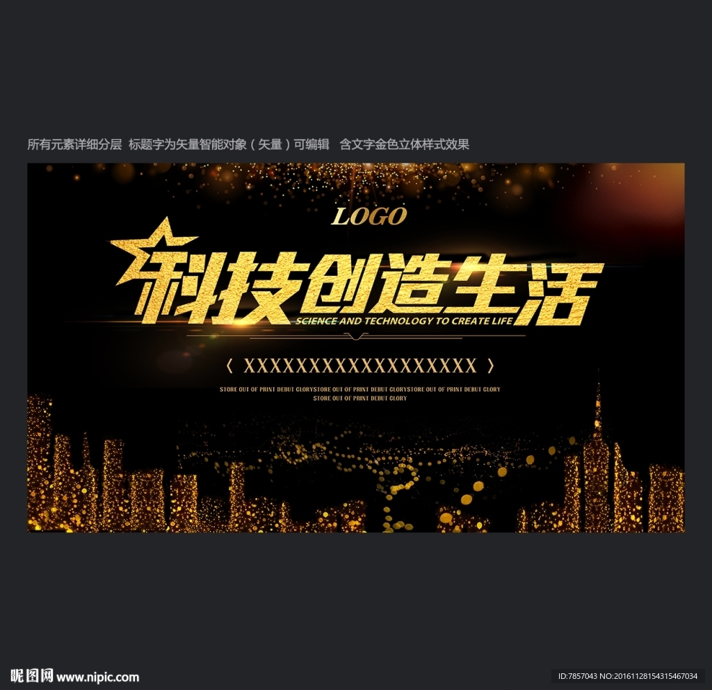 科技背景
