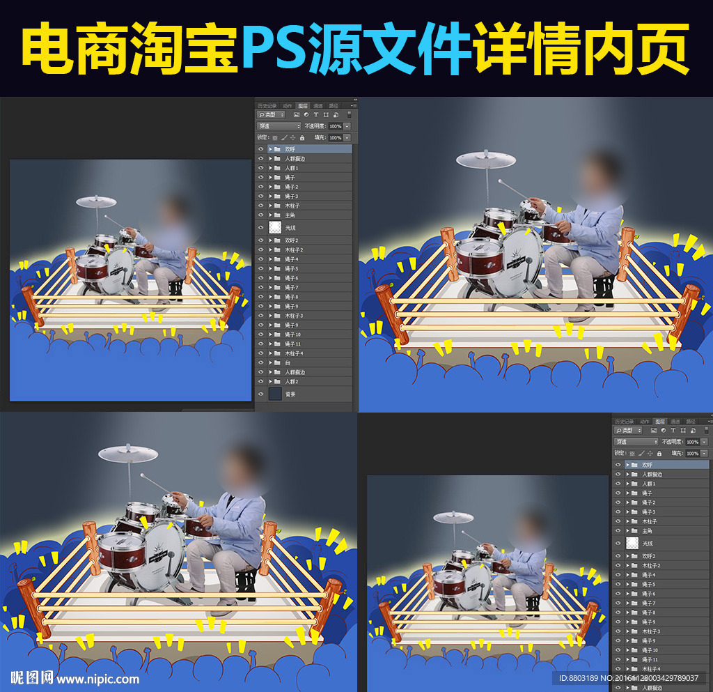 电商淘宝玩具迷你爵士鼓详情内页