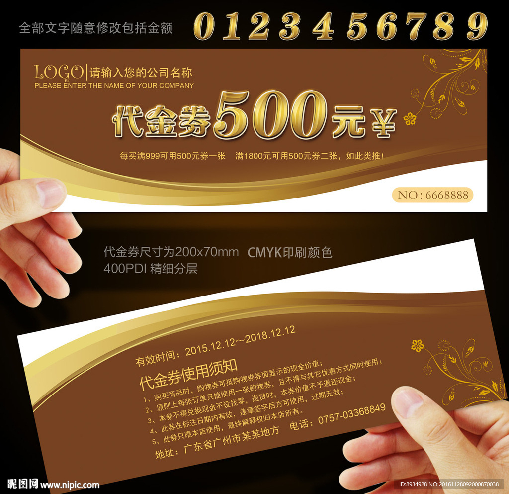代金券