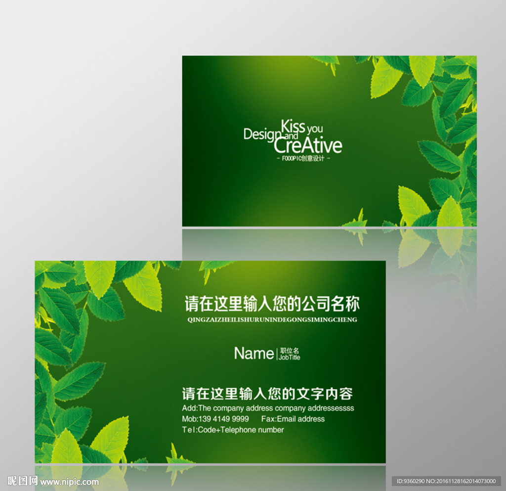 树叶名片