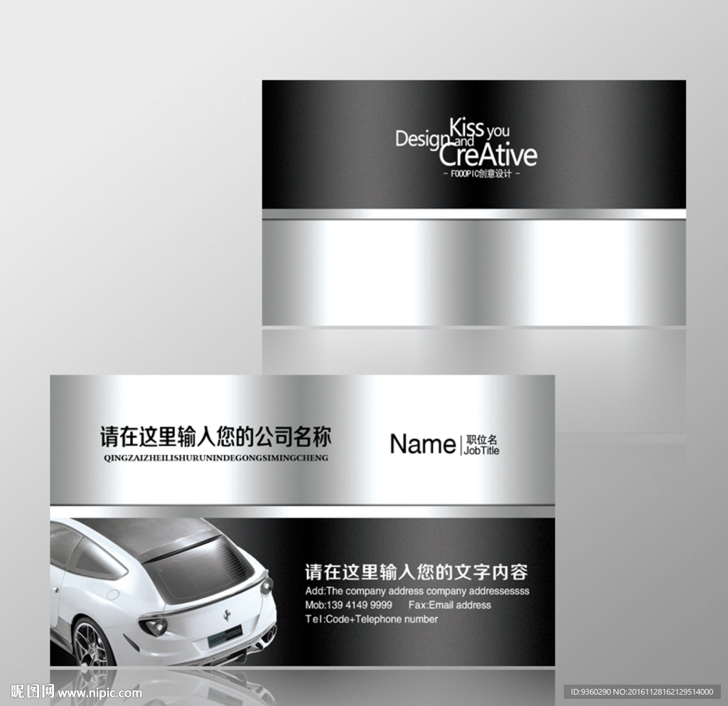 汽车名片