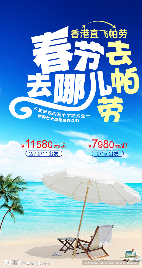 海岛广告