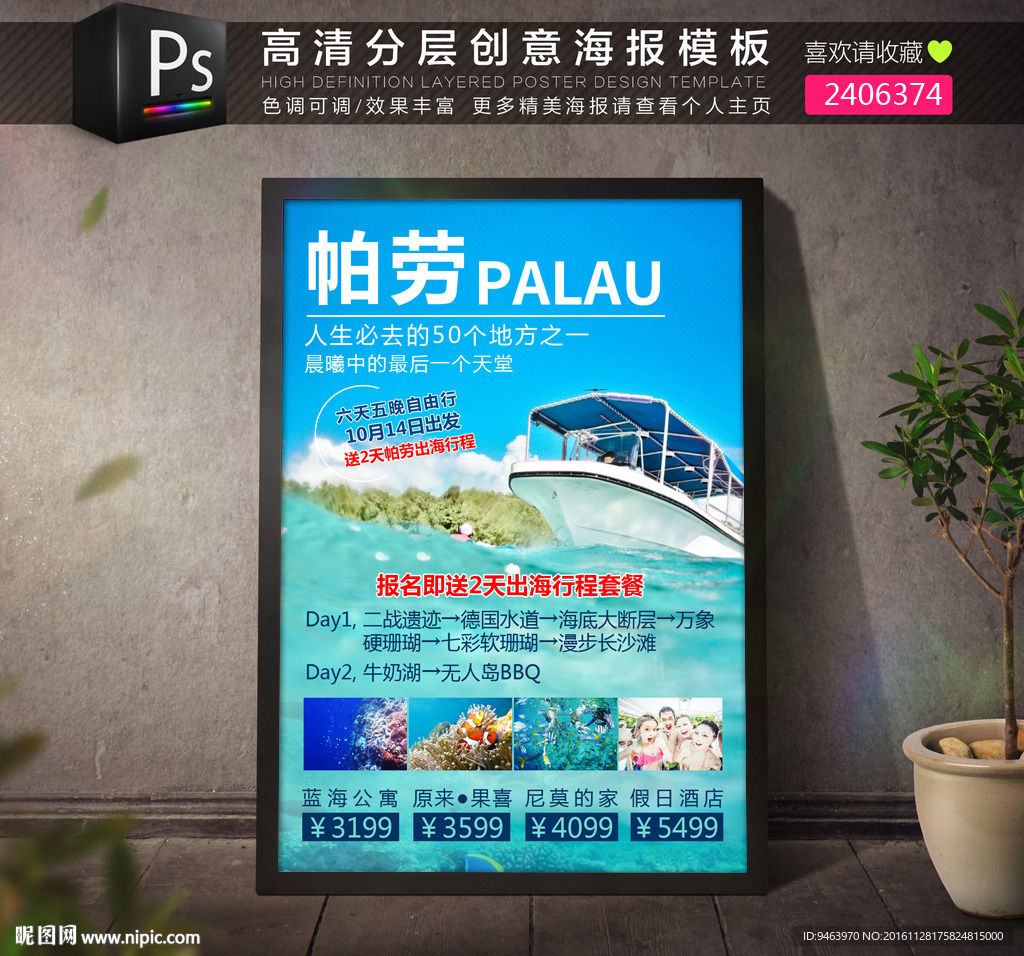 出海广告