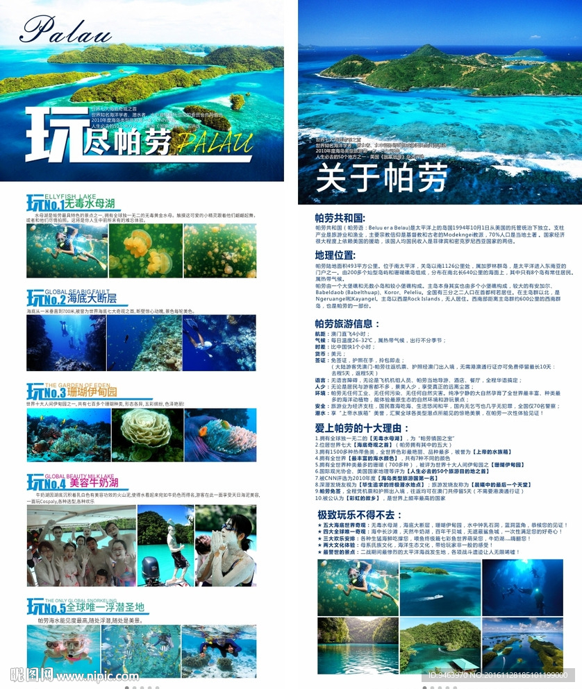 海岛展架设计