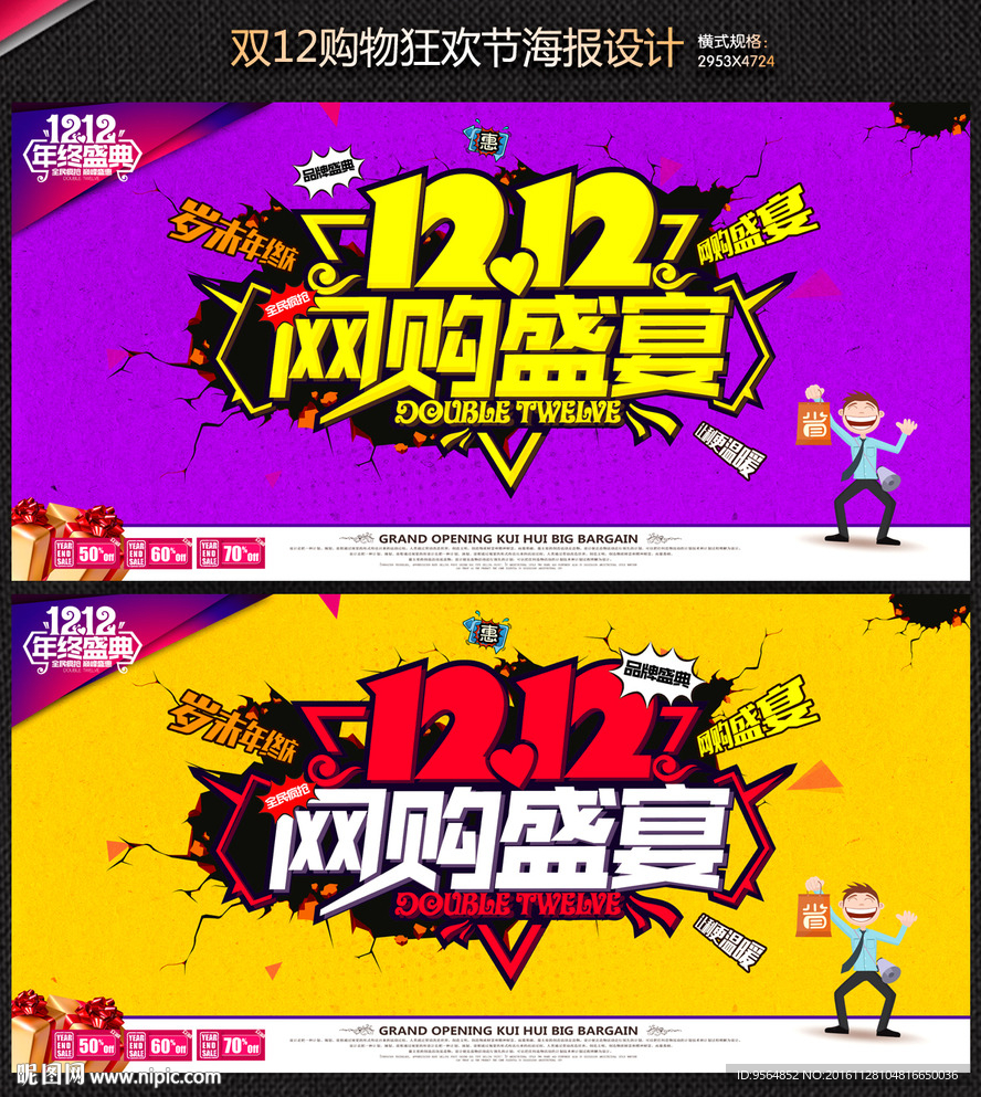 双十二