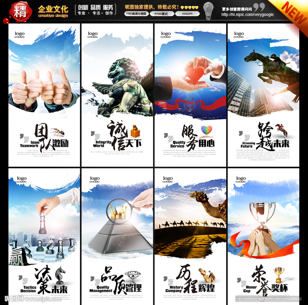 企业文化展板