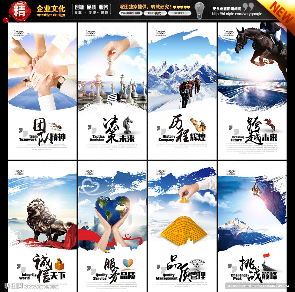 企业文化展板