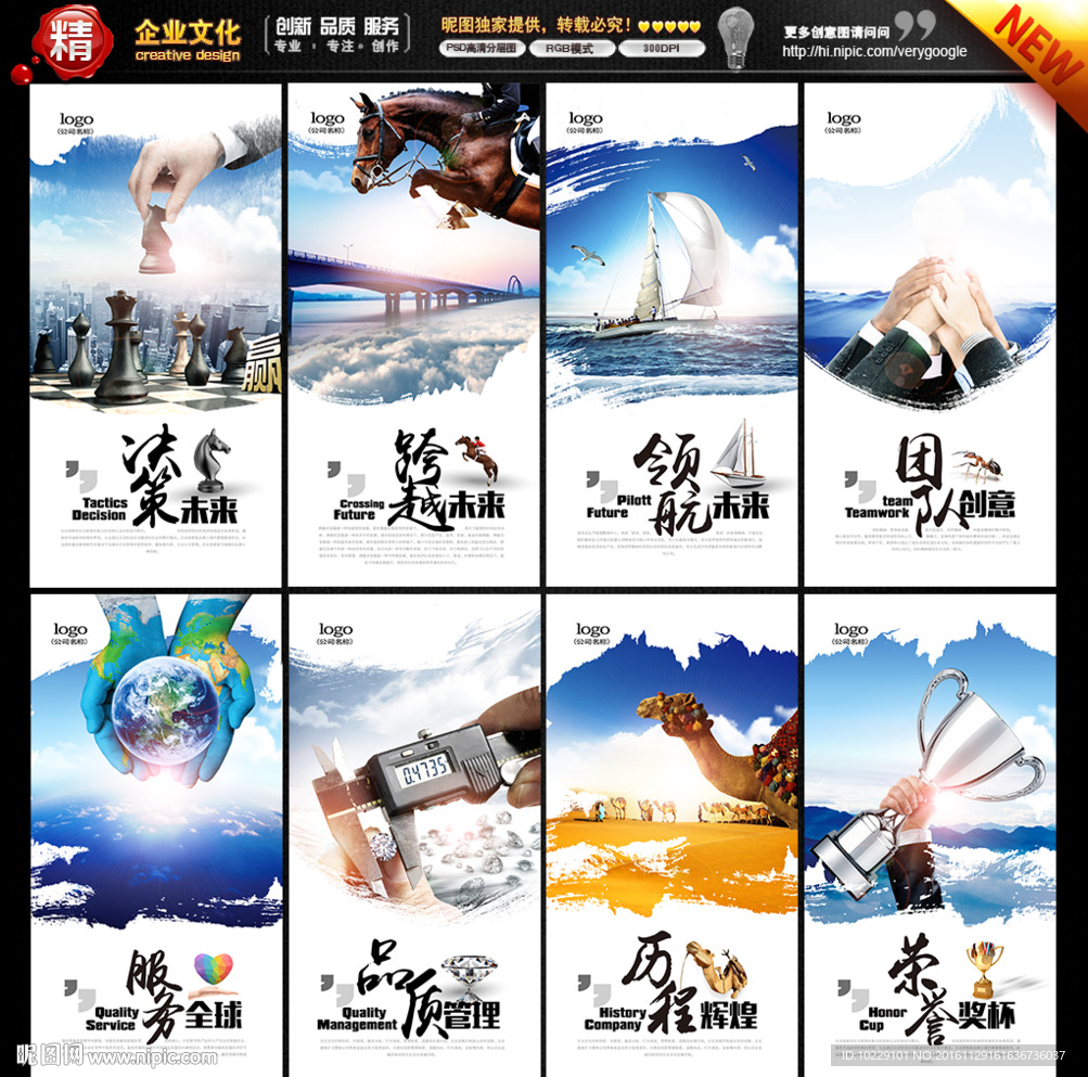 公司文化