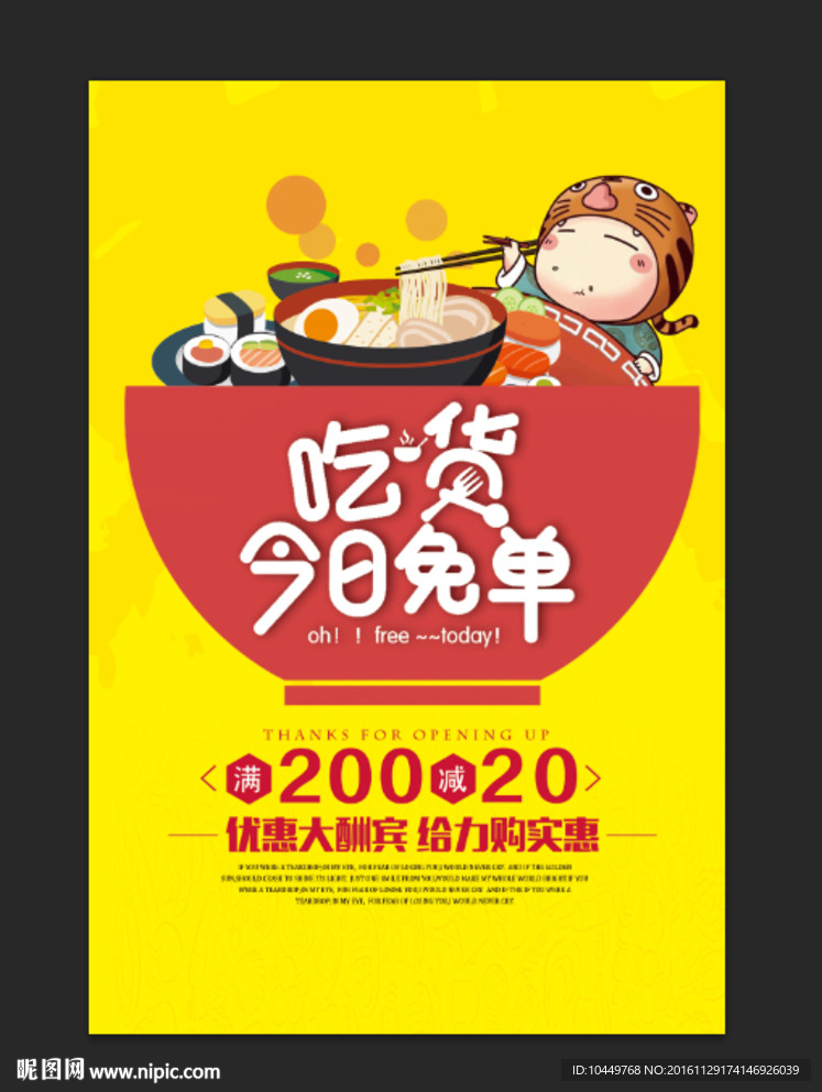 美食彩页